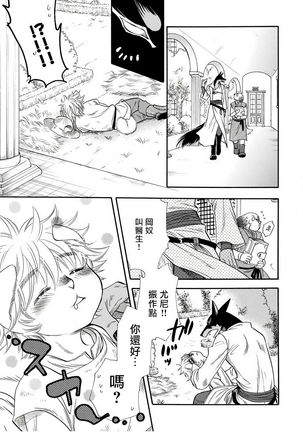 兽人·人外BL 1-8 完结 Chinese Page #139