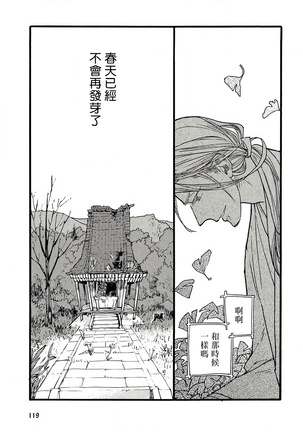 兽人·人外BL 1-8 完结 Chinese Page #128