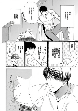 兽人·人外BL 1-8 完结 Chinese Page #89