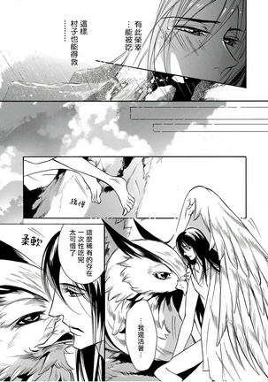 兽人·人外BL 1-8 完结 Chinese - Page 50