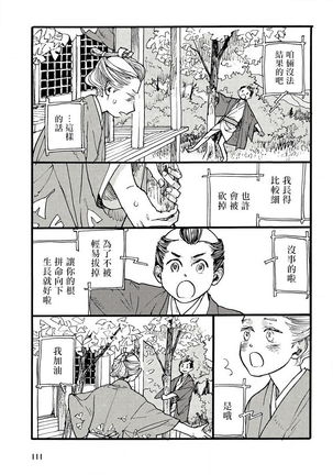 兽人·人外BL 1-8 完结 Chinese Page #120