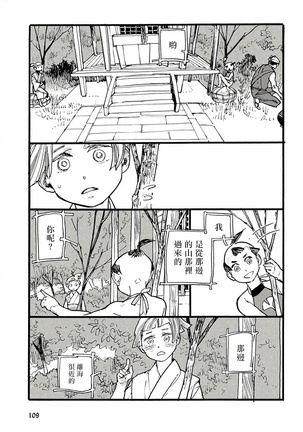 兽人·人外BL 1-8 完结 Chinese - Page 118