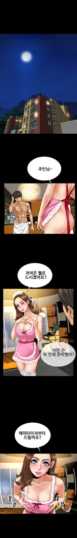 My Wives Ch.1-34