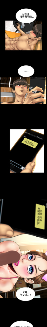 My Wives Ch.1-34