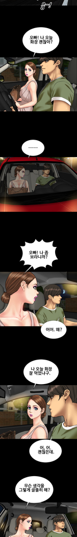 My Wives Ch.1-34