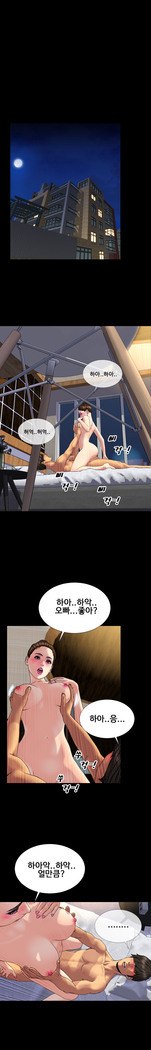 My Wives Ch.1-34