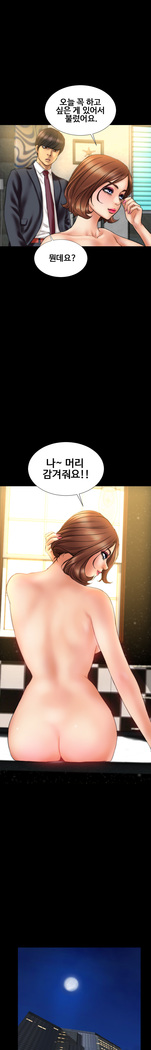 My Wives Ch.1-34