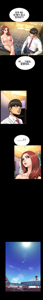 My Wives Ch.1-34