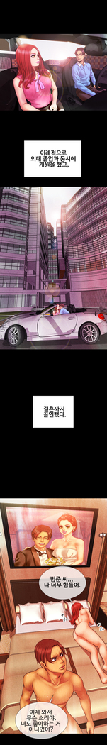 My Wives Ch.1-34