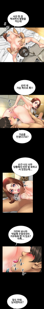 My Wives Ch.1-34