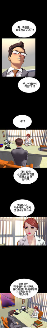 My Wives Ch.1-34