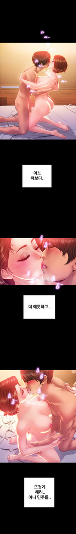 My Wives Ch.1-34