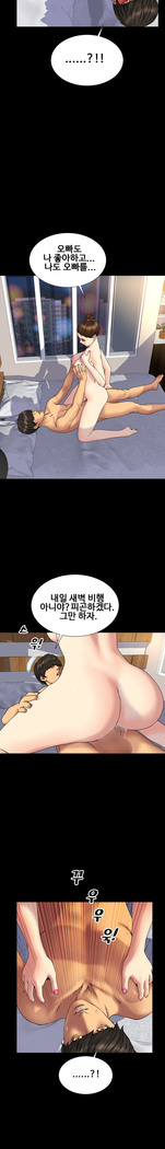 My Wives Ch.1-34