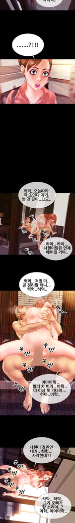 My Wives Ch.1-34