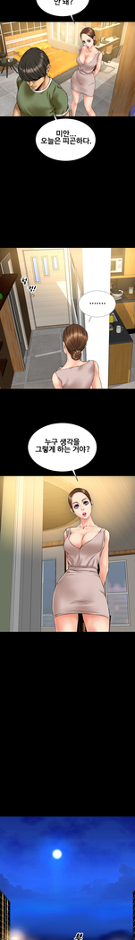 My Wives Ch.1-34