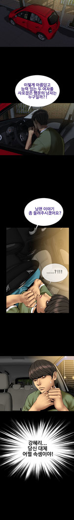 My Wives Ch.1-34