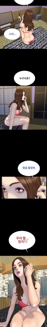 My Wives Ch.1-34