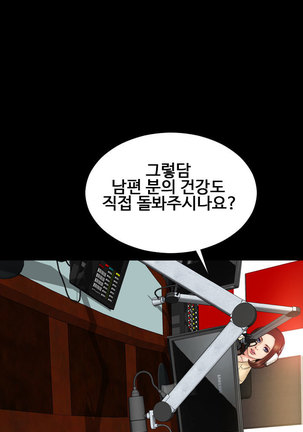 My Wives Ch.1-34 Page #339