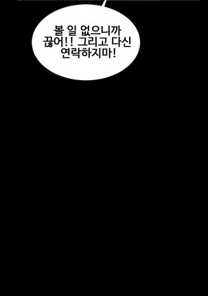 My Wives Ch.1-34 Page #417