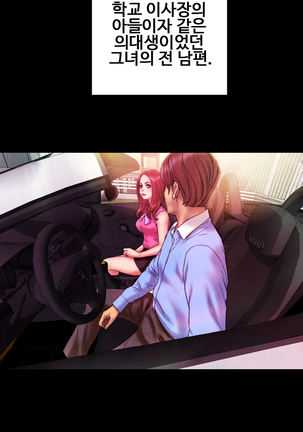 My Wives Ch.1-34 Page #280