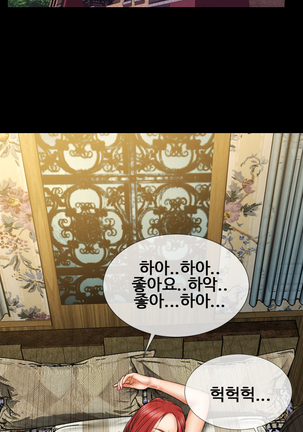 My Wives Ch.1-34 Page #143