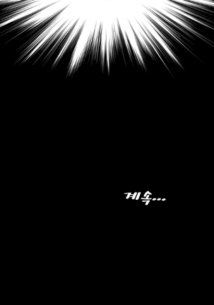 My Wives Ch.1-34 Page #303