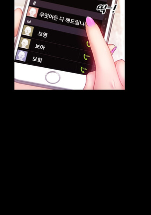 My Wives Ch.1-34 Page #535
