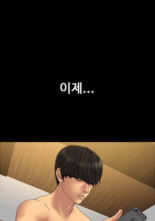 My Wives Ch.1-34 Page #471