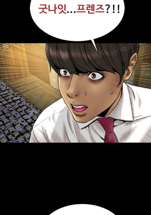 My Wives Ch.1-34 Page #296