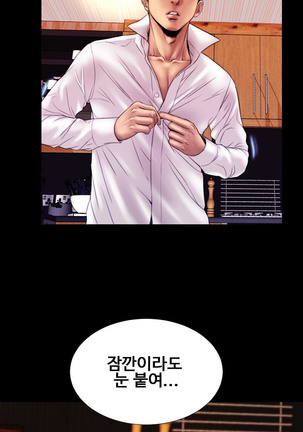 My Wives Ch.1-34 Page #132
