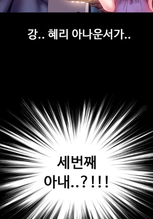 My Wives Ch.1-34 Page #44