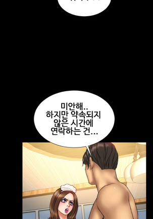 My Wives Ch.1-34 Page #259