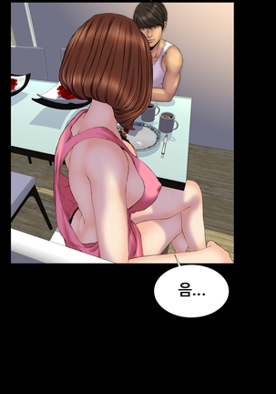 My Wives Ch.1-34 Page #427