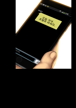 My Wives Ch.1-34 Page #203