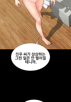 My Wives Ch.1-34 Page #312