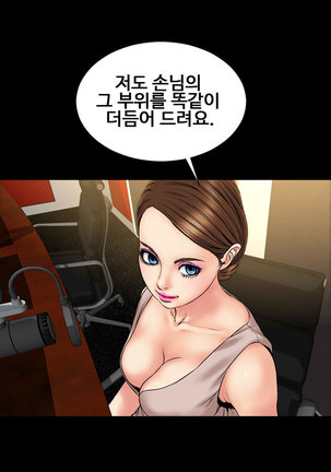 My Wives Ch.1-34 Page #344