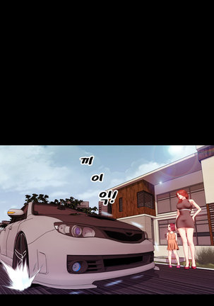 My Wives Ch.1-34 Page #513