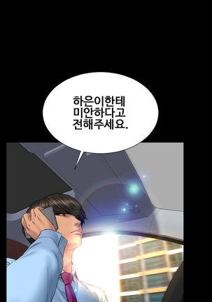 My Wives Ch.1-34 Page #501