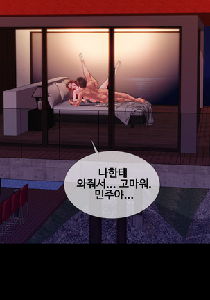 My Wives Ch.1-34 Page #564