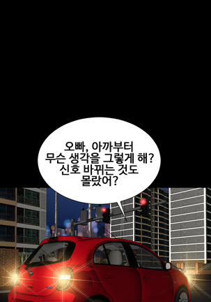 My Wives Ch.1-34 Page #363