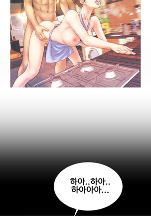 My Wives Ch.1-34 Page #569