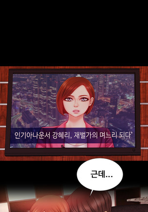 My Wives Ch.1-34 Page #94