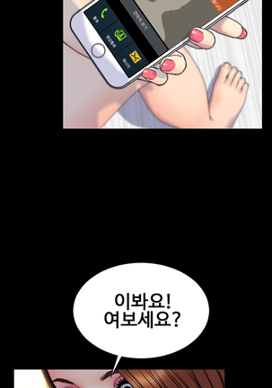 My Wives Ch.1-34 Page #438