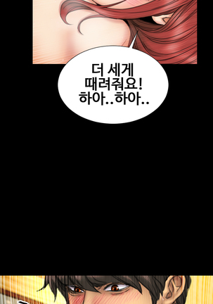 My Wives Ch.1-34 Page #192