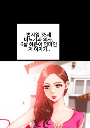 My Wives Ch.1-34 Page #18