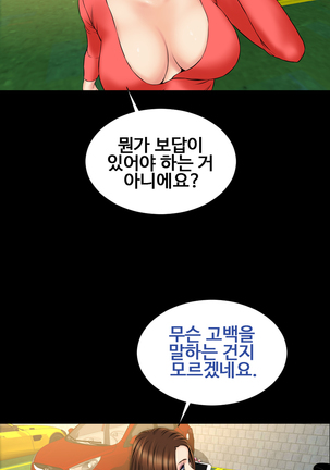 My Wives Ch.1-34 Page #371