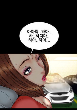 My Wives Ch.1-34 Page #381