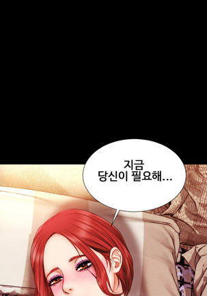 My Wives Ch.1-34 Page #142