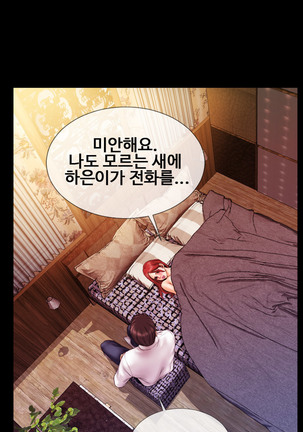 My Wives Ch.1-34 Page #136