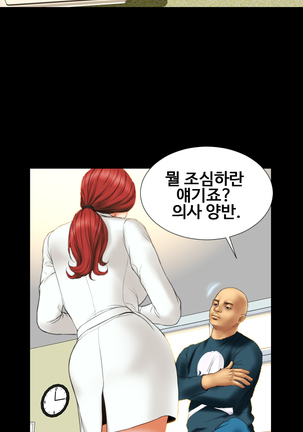 My Wives Ch.1-34 Page #178